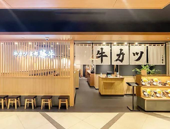 牛カツ京都勝牛 クロスゲート金沢店